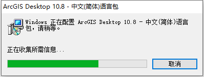ArcGIS10.8软件破解版下载及安装教程-21