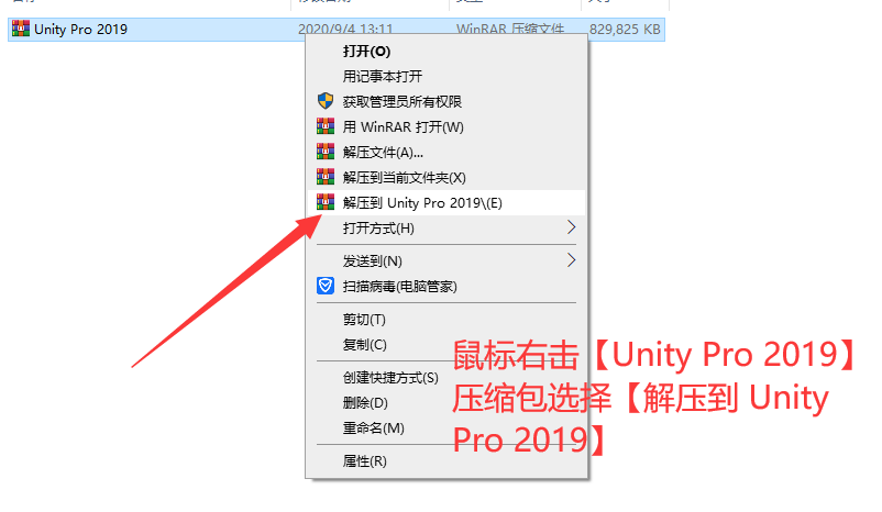 Unity 2019软件下载与详细安装教程-1
