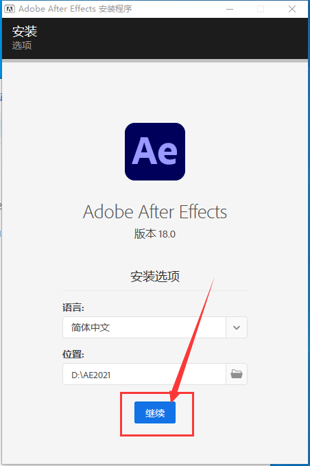 After Effects 2020（AE2020~2024）软件下载及安装教程-4