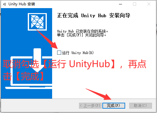 Unity 2019软件下载与详细安装教程-13