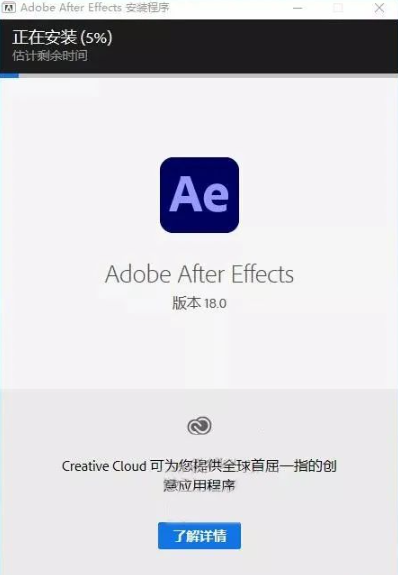 After Effects 2021（AE2021~2024）软件下载及安装教程-5