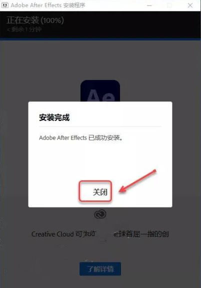After Effects 2021（AE2021~2024）软件下载及安装教程-6