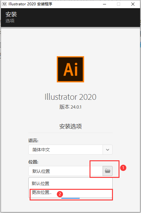 Illustrator2020（AI2020~2024）软件下载及安装教程-4