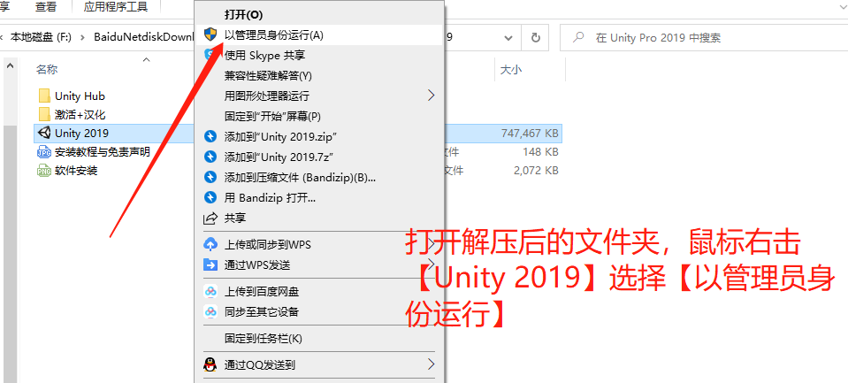 Unity 2019软件下载与详细安装教程-2