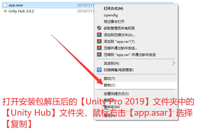 Unity 2019软件下载与详细安装教程-14