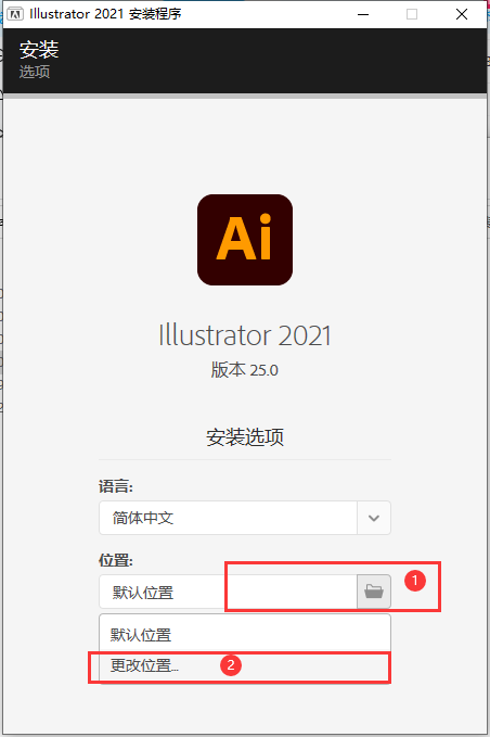 Illustrator2021（AI2021~2024）软件下载及安装教程-4