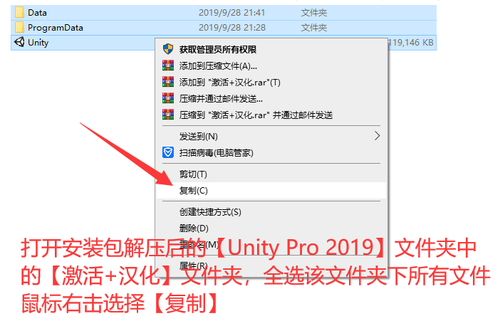 Unity 2019软件下载与详细安装教程-19