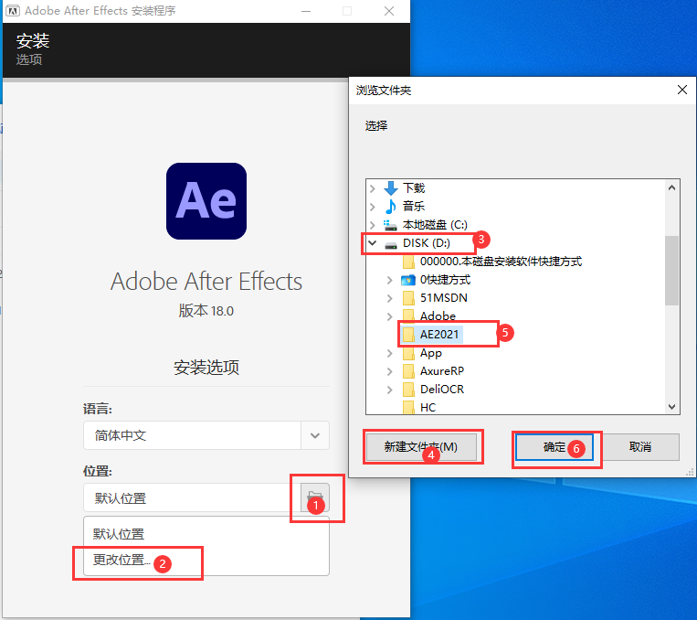 After Effects 2021（AE2021~2024）软件下载及安装教程-3