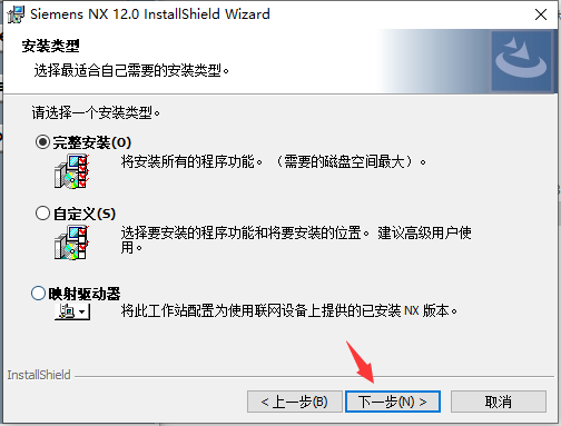Unigraphics NX 12.0（UG 12.0）软件下载及详细安装教程-25