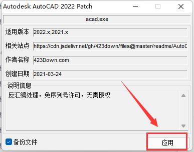 CAD2022机械版软件下载AutoCAD 2022安装教程-14