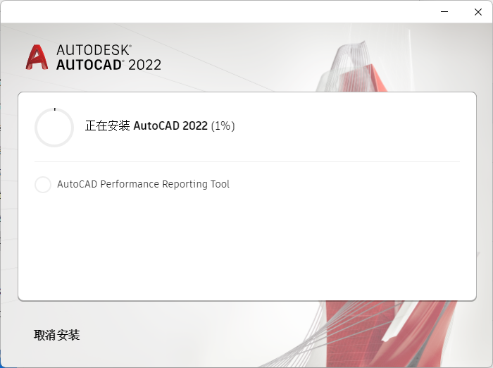 CAD2022软件下载AutoCAD安装教程-8