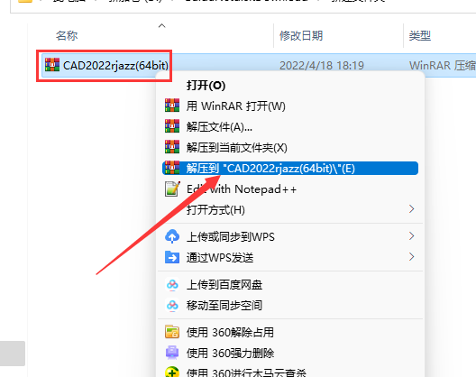 CAD2022软件下载AutoCAD安装教程-1