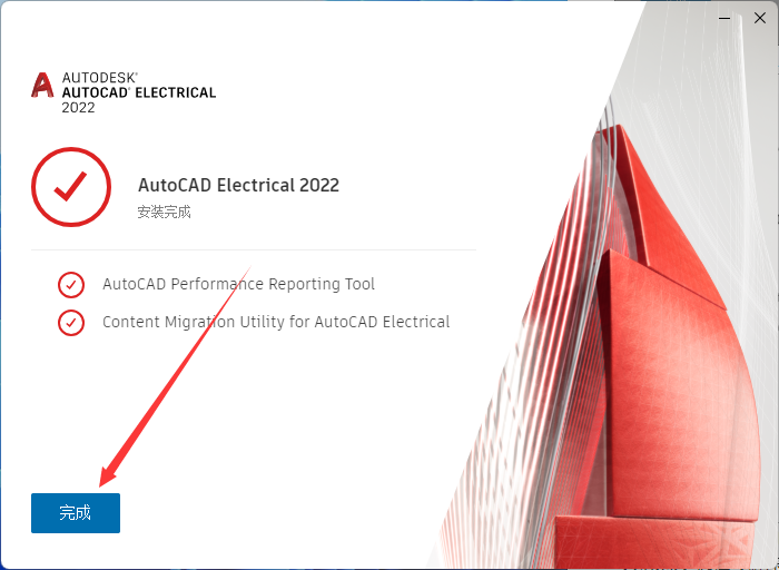 CAD2022电气版软件下载AutoCAD Electrical 2022安装教程-9