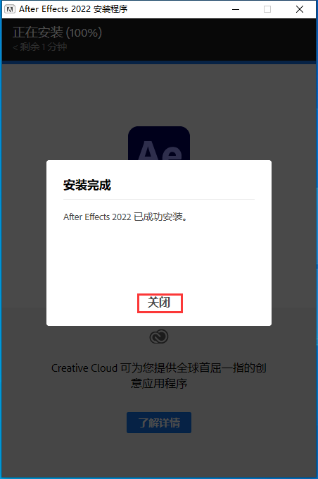 AE2022软件下载Adobe After Effects 2022安装教程-6