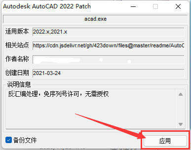 CAD2022软件下载AutoCAD安装教程-16
