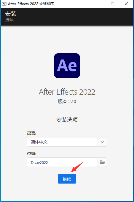 AE2022软件下载Adobe After Effects 2022安装教程-4