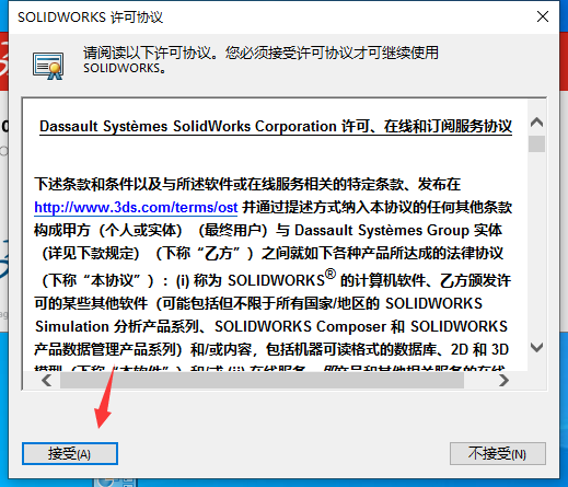 SolidWorks2022（SW2022）软件下载及安装教程-29