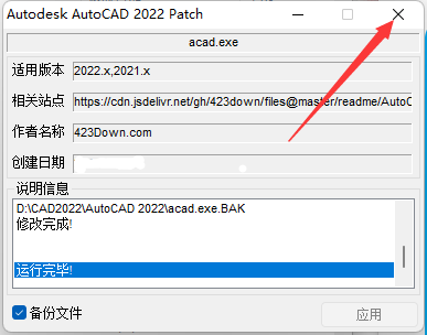 CAD2022软件下载AutoCAD安装教程-17