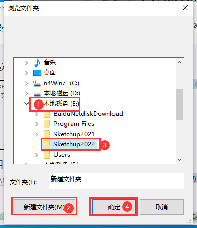 SketchUp2022（SU）软件下载及安装教程-4