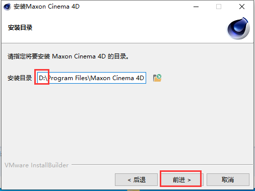 Cinema 4D（C4D） R25软件下载及安装教程-4