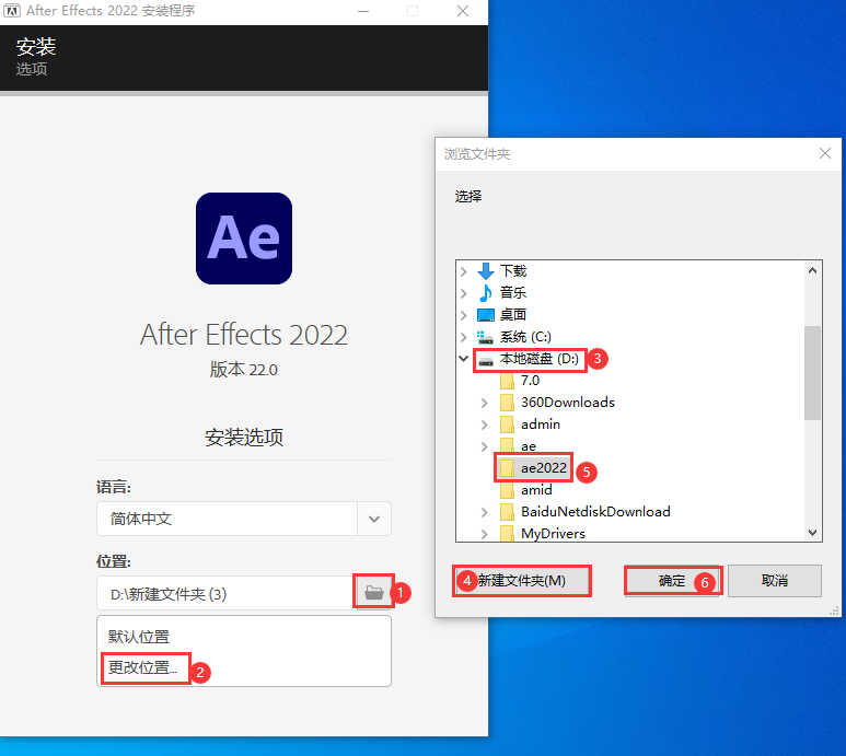 AE2022软件下载Adobe After Effects 2022安装教程-3