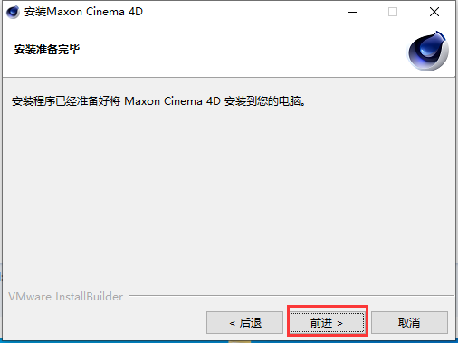 Cinema 4D（C4D） R25软件下载及安装教程-5