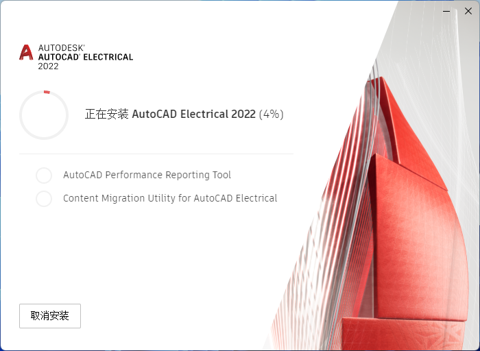 CAD2022电气版软件下载AutoCAD Electrical 2022安装教程-7