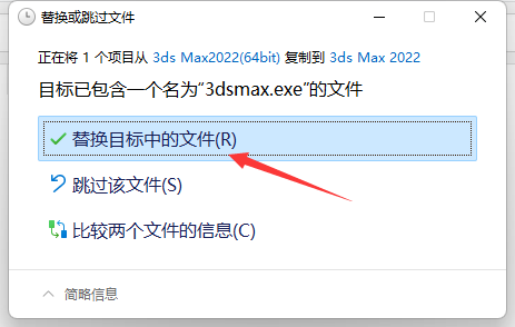 3ds Max2022软件下载及安装教程-12