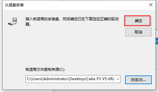 Catia P3 V5-6R2020软件下载及安装教程-8