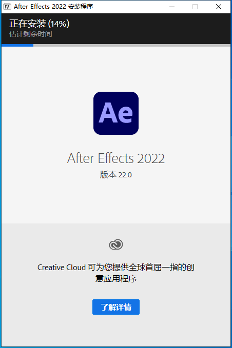 AE2022软件下载Adobe After Effects 2022安装教程-5