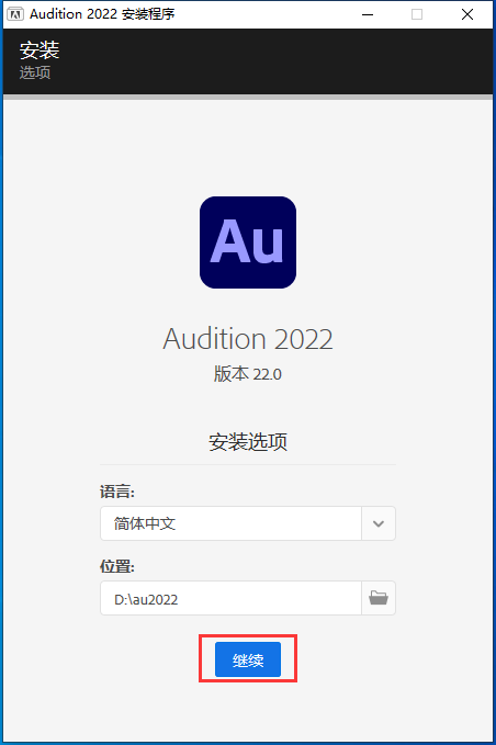Adobe Audition（AU）2022软件下载及安装教程-4