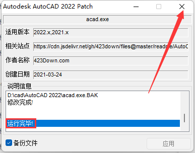 CAD2022电气版软件下载AutoCAD Electrical 2022安装教程-16