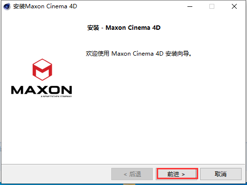 Cinema 4D（C4D） R25软件下载及安装教程-3