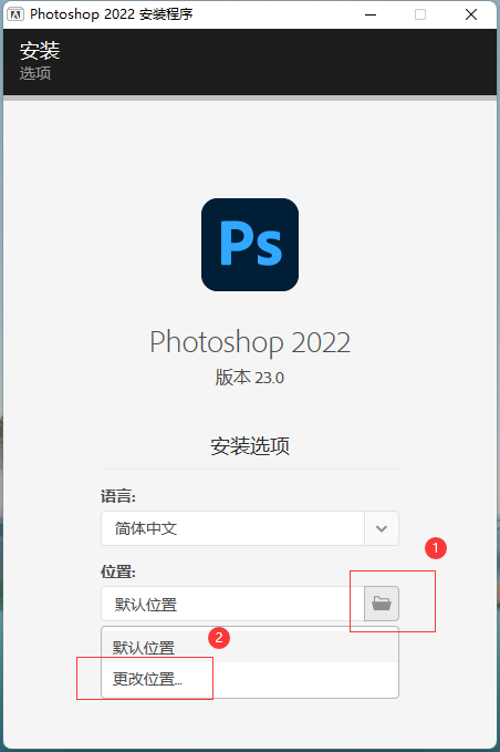 PS2022软件下载Photoshop 2022安装教程-4