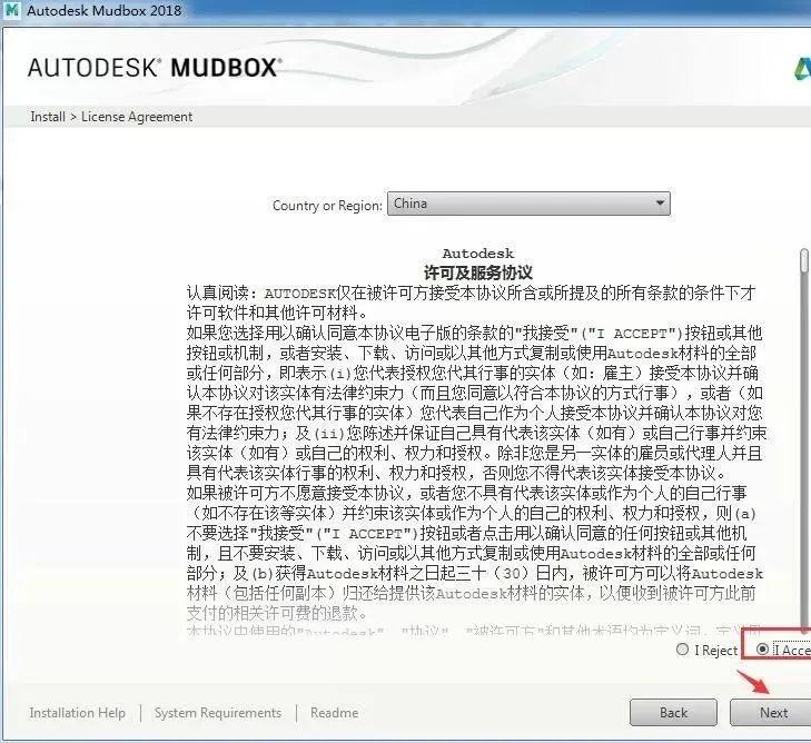 Mudbox 2018 软件下载及安装教程-6