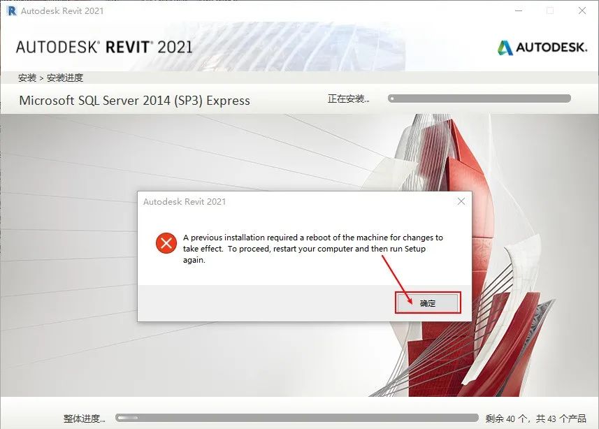 Autodesk Revit 2021 软件安装教程-11