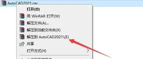 AutoCAD 2021 软件简介及安装-1