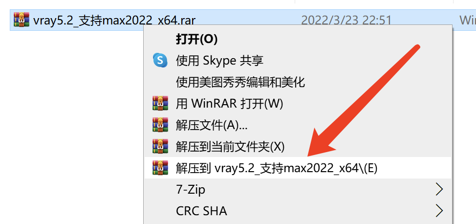 VRay5.2 For 3dsMax2019-2022 下载及安装-1