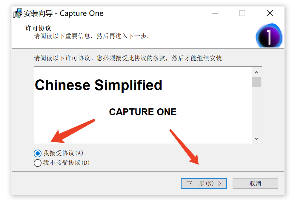 Capture One 21 软件安装教程-6