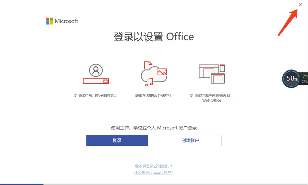 Microsoft Visio 2019 中文版 软件安装教程-13