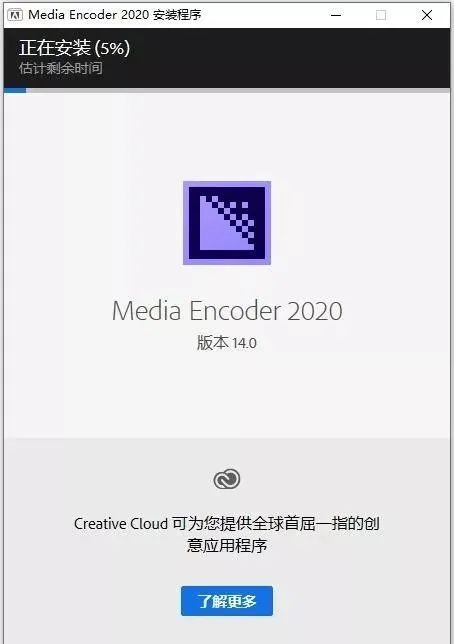 Adobe Media Encoder 2020 软件介绍及安装-6