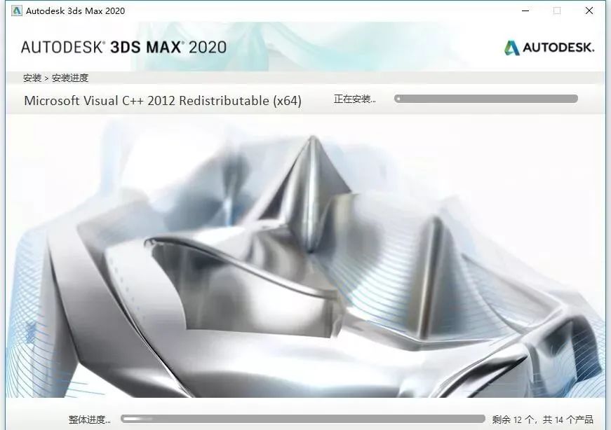 3DMAX 2020 软件介绍及安装-8