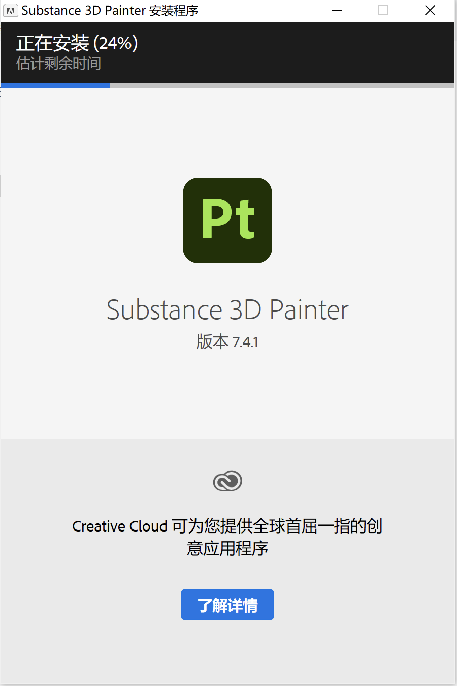 Painter 7.4.1 软件介绍及安装-5