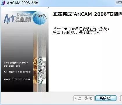 ArtCAM 2008 软件下载及安装教程-16
