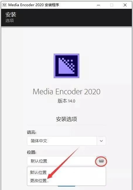 Adobe Media Encoder 2020 软件介绍及安装-3