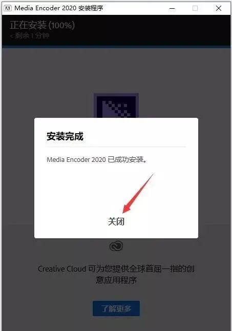 Adobe Media Encoder 2020 软件介绍及安装-7