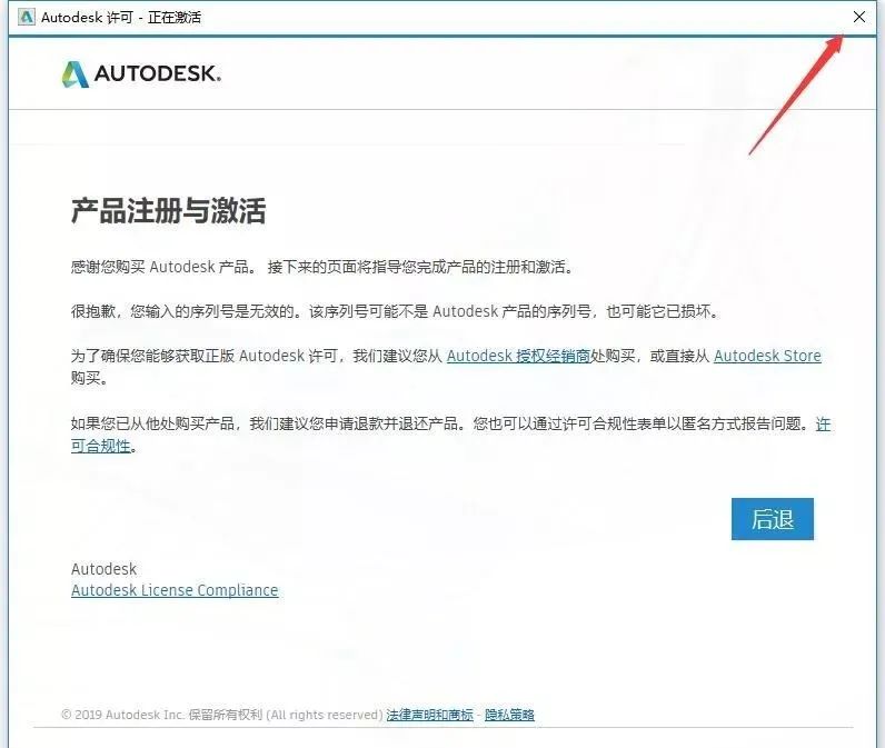 AutoCAD 2020 软件简介及安装-14