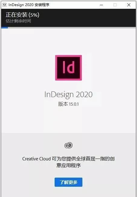 ID 2020 软件介绍及安装-4