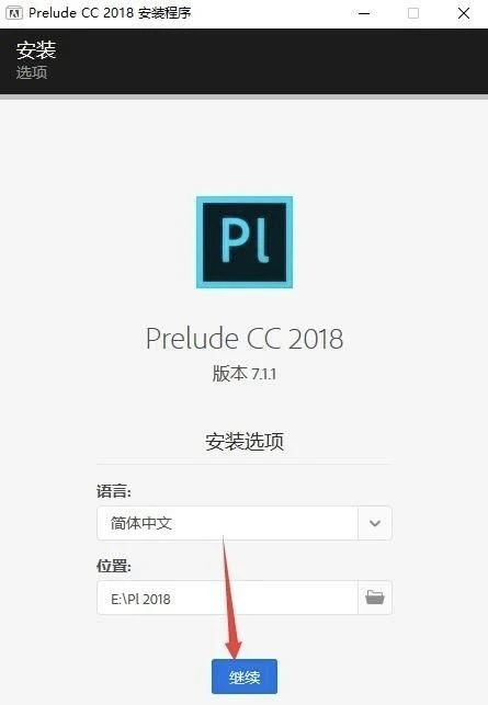Adobe Prelude 2018 软件下载及安装教程-5