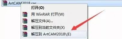 ArtCAM 2018 软件下载及安装教程-1